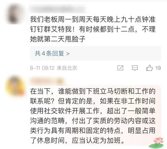 下班加班干副业,回复微信算加班吗?副业和加班咋算清楚?