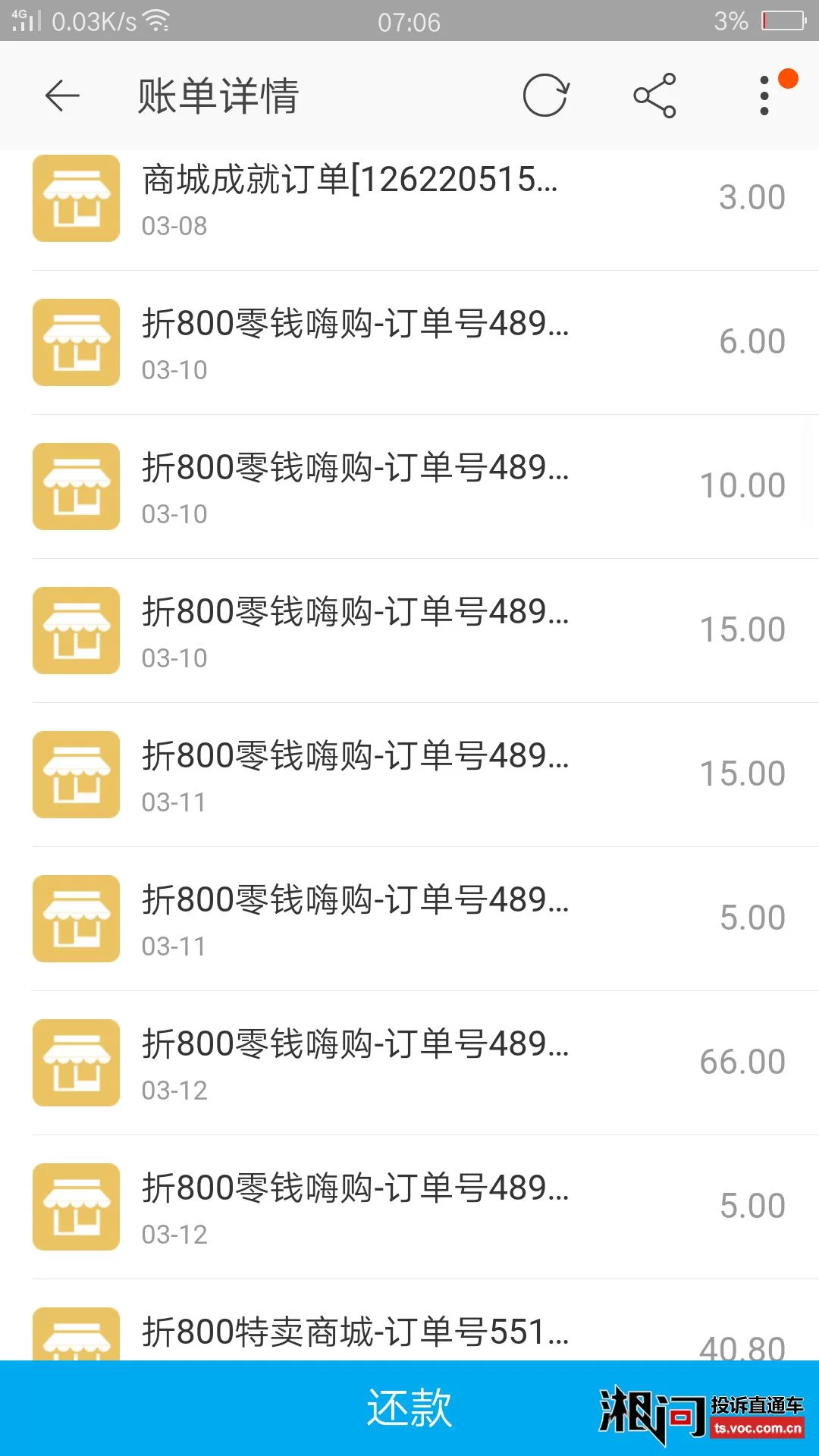 提现记录怎么查,找不到明细怎么办?