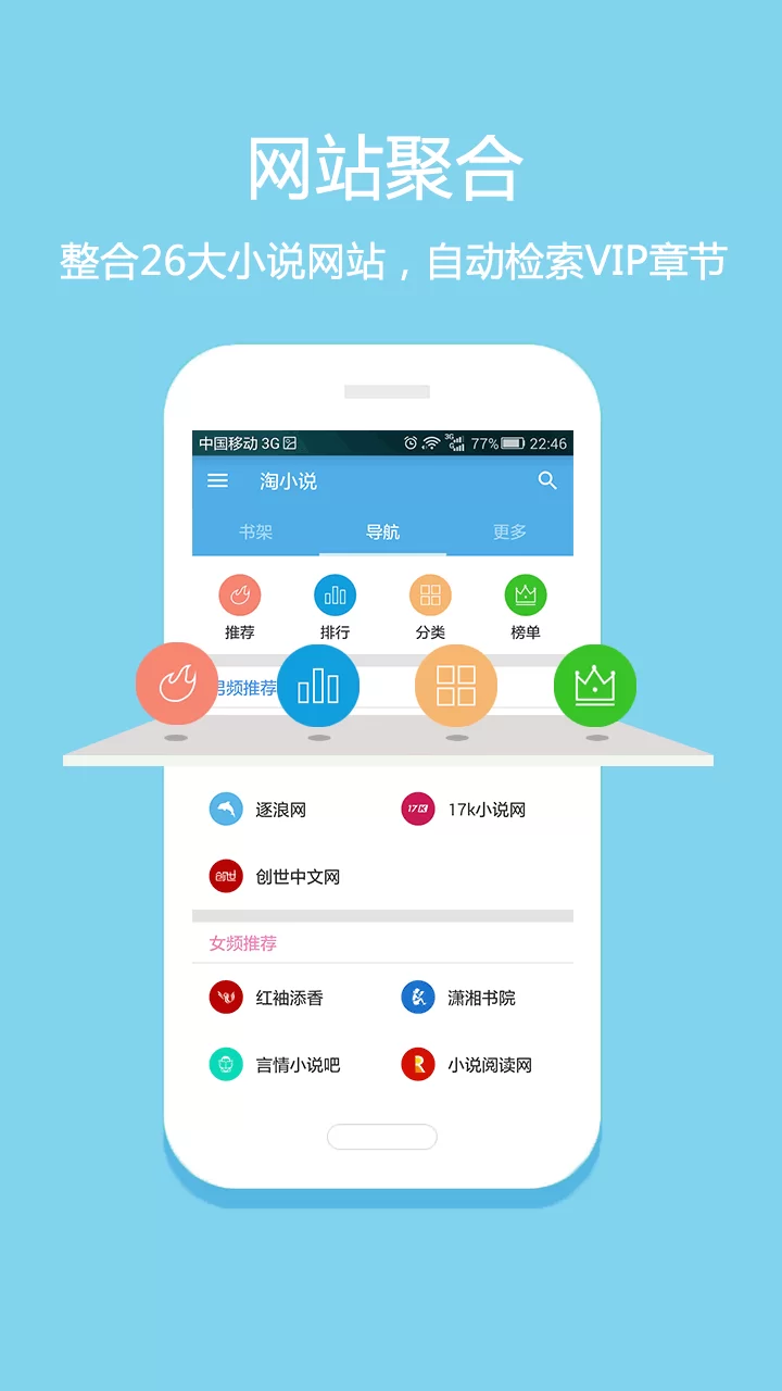 苹果淘小说真的能赚钱吗?怎么赚最快?