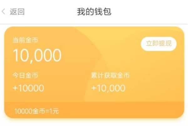 苹果章鱼输入法打字赚钱,金币咋没挣到?