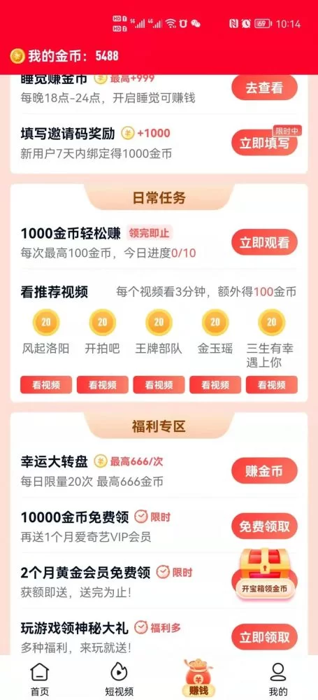 推广任务平台真能赚钱?哪个接单平台靠谱?