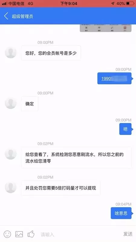 提现打码是啥意思?打码量不足咋办?