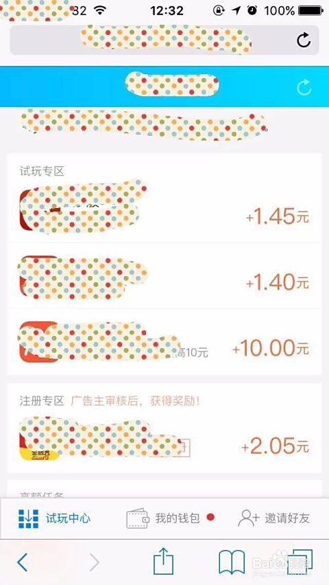 苹果投票赚钱软件真的能赚钱吗?
