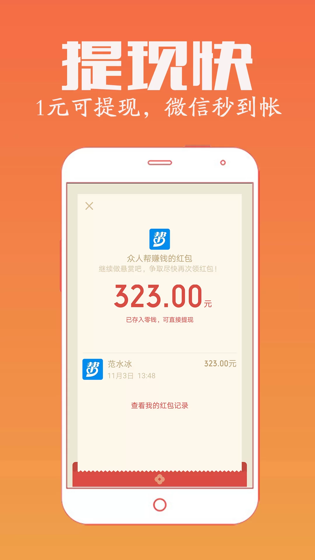 苹果手机赚钱APP有哪些好用推荐?