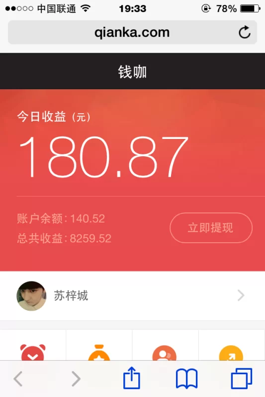苹果手机看小说用什么app能赚零花钱?