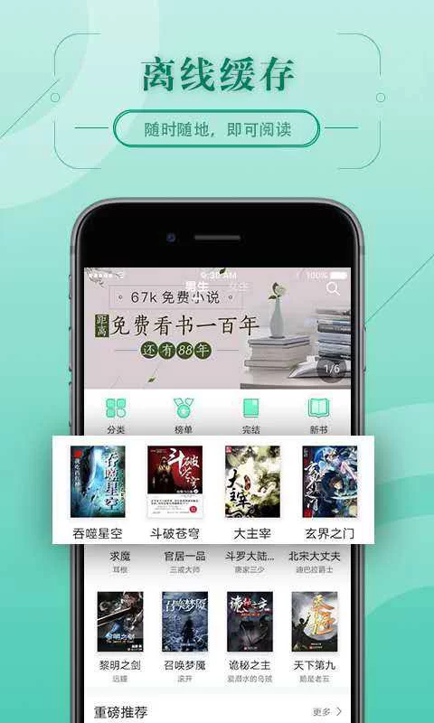 苹果手机看小说赚钱软件哪个好用?