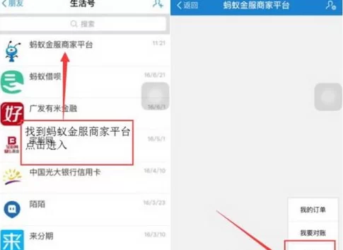 花呗码怎么弄到手机微信?花呗码怎么用?