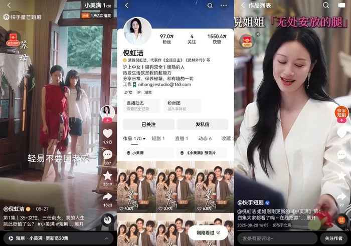推广赚钱靠谱吗?快手短剧推广怎么赚钱?