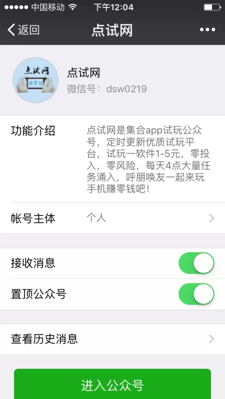 下班兼职试玩游戏平台,到底真的靠谱不靠谱啊有人试过吗?