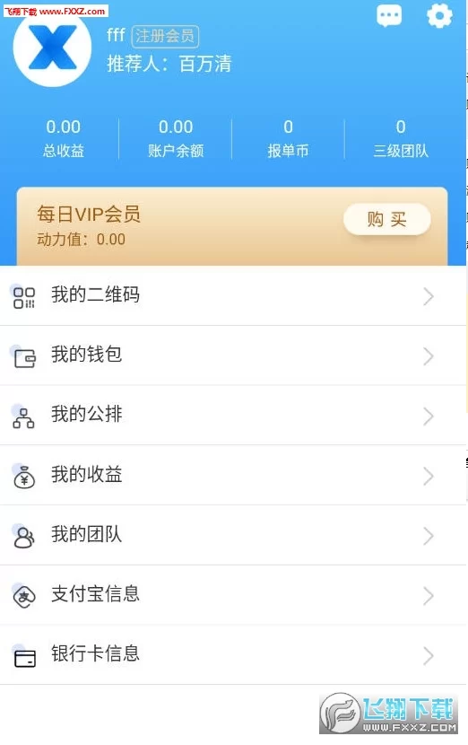 推广赚钱app有哪些好用的平台软件排行?
