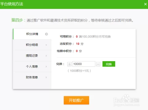 推广赚钱怎么加入?加人要钱吗平台靠谱吗?