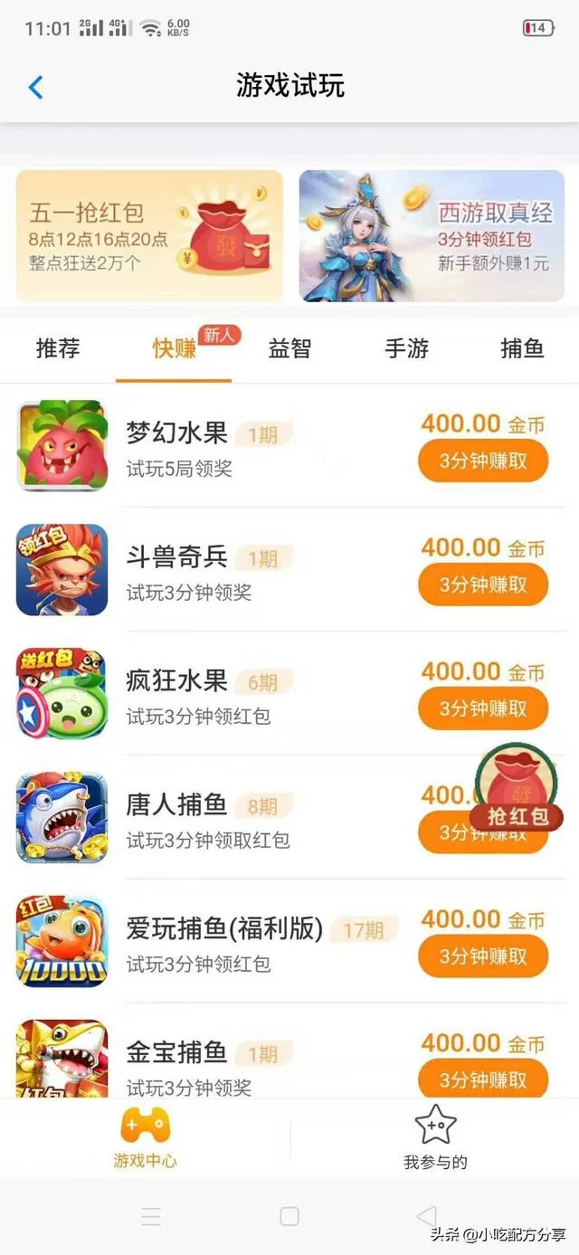 推广游戏赚钱有哪些平台?手机就能操作