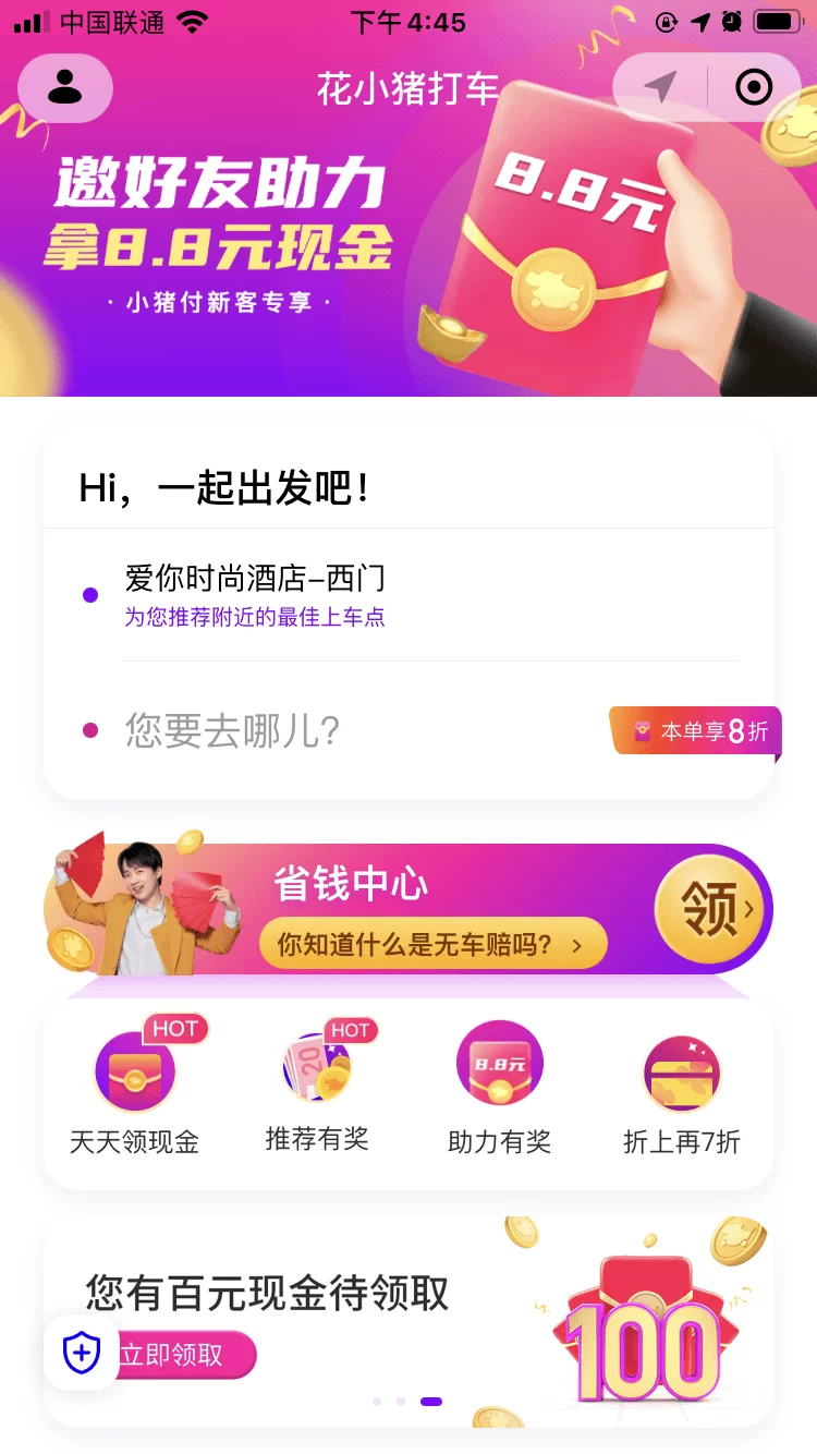 推广奖励25元提现是真的吗?多久能到账?