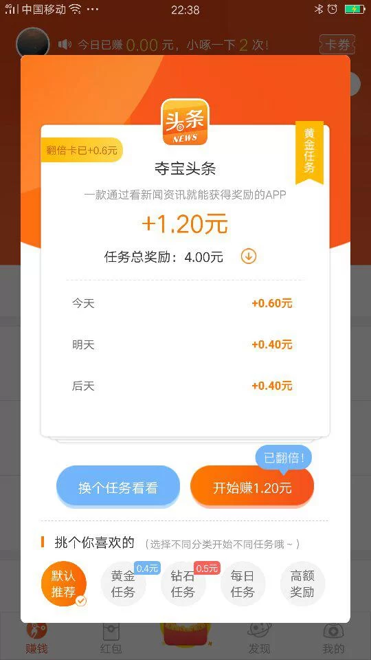 推广app赚钱靠谱吗?收益真的有那么高吗?