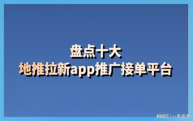 推广任务怎么接,做任务赚钱靠谱吗?
