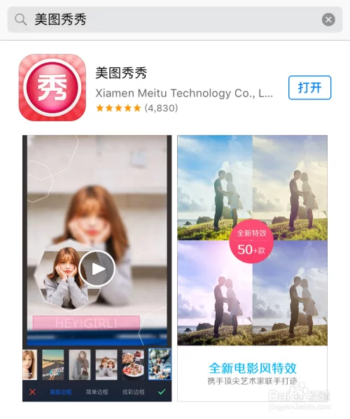 苹果手机怎么给照片打马赛克,iPad也能用?