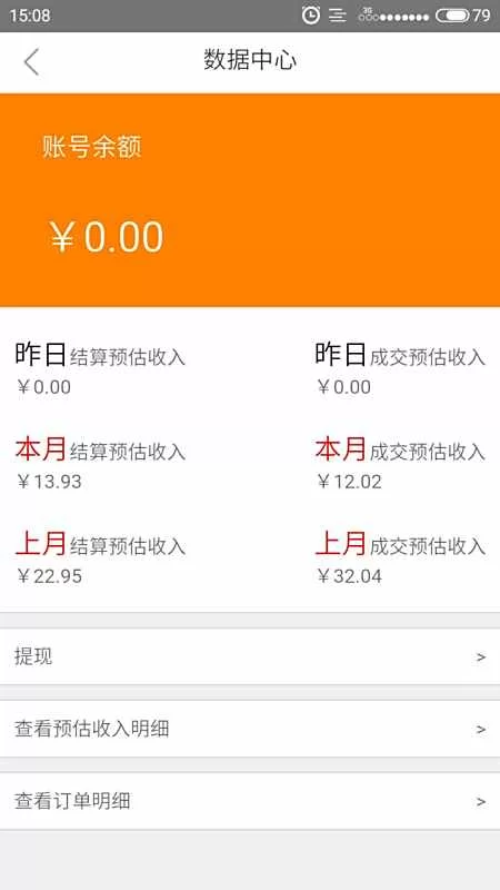 推广app赚佣金是真的吗,真能月入过万?