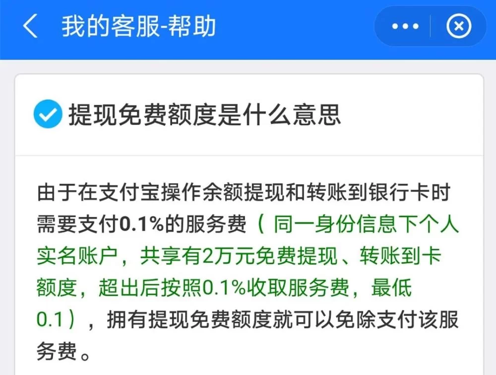 探探鼠提现手续费多少?怎么提现多久到账?