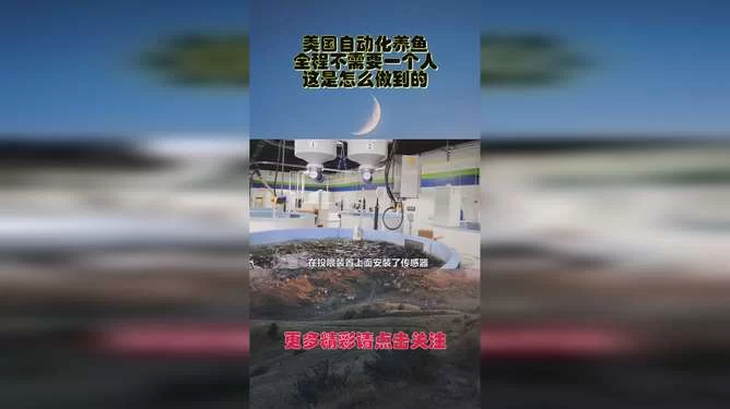 主业养鱼谋生存,副业直播求发展,咋做到两不误还兼顾发展?