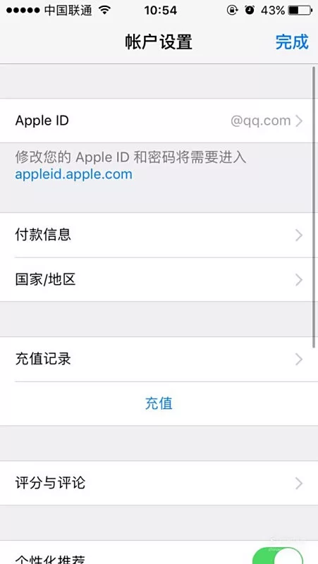 苹果id余额怎么提现,ios里的钱如何提取?