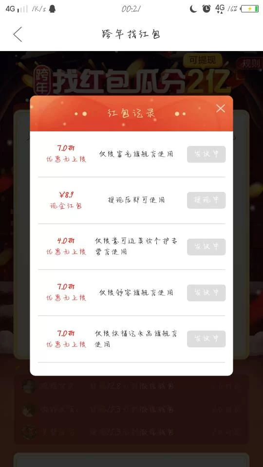 掌阅怎么赚钱?提现门槛高吗?