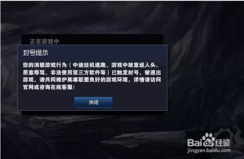 英雄联盟联盟挂机靠谱不?封号处罚会怎样?