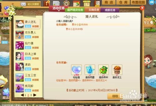 花园赚钱游戏能提现吗?真的能赚钱吗?
