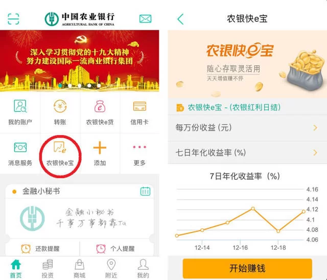 挣钱宝一天能赚多少钱?提现真的靠谱吗?