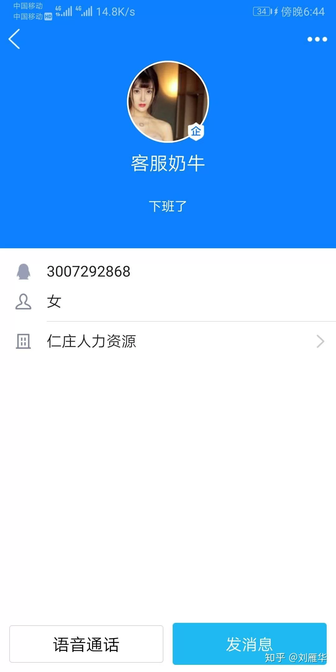 掌上兼职app靠谱吗?真能赚钱吗?