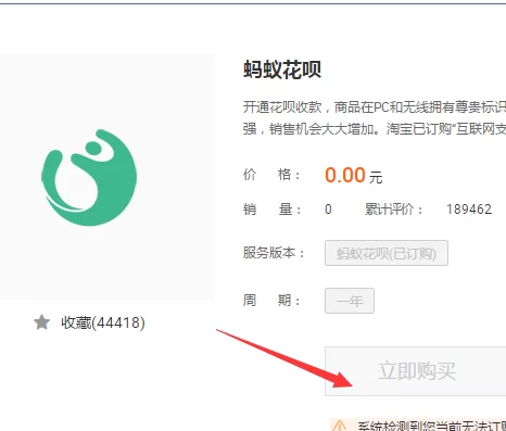 花呗商家收银台是什么,收款手续费怎么算?