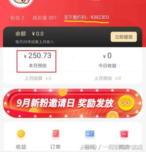 下班兼职跑腿哪个平台不用买装备,一月能赚多少比较靠谱?