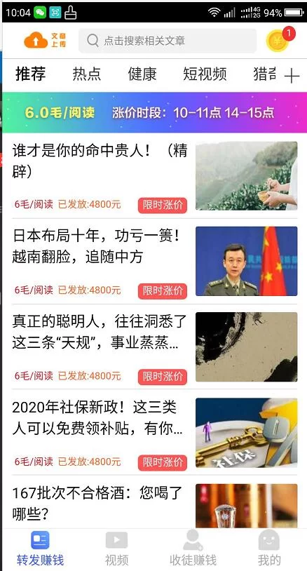 挣钱软件靠谱吗,能提现微信的哪个挣钱快?