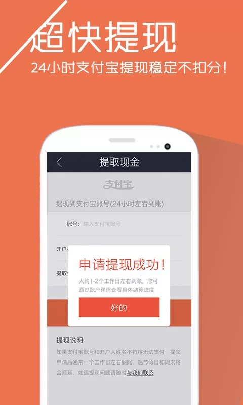 挣钱宝提现多久到账?为啥总是审核中?