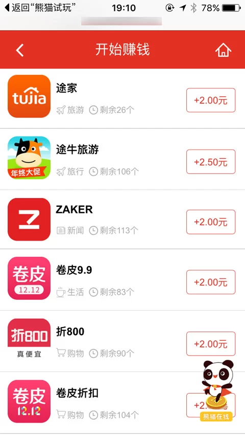 自己阅读赚钱软件和阅读挣钱app哪个好?