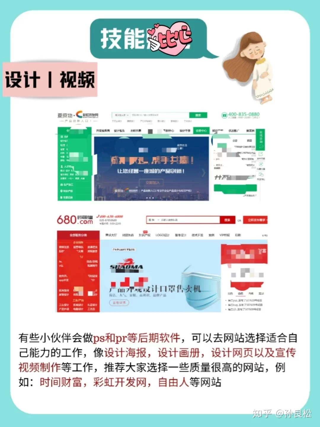 下班兼职平台哪些兼职好找工作,晚上兼职副业有啥好找的?