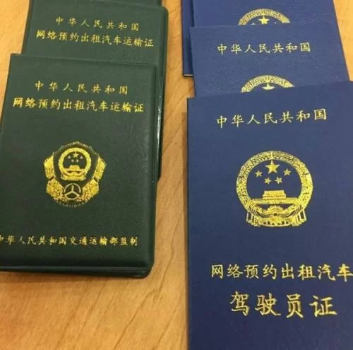 下班兼职客服哪里找,工资多少在家能做,跑滴滴需要营运证吗?