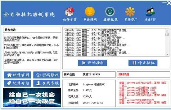 挂机项目真能日赚300,靠谱吗?