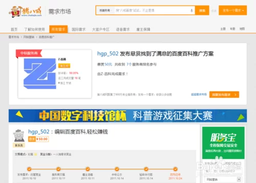 自己怎么做网络推广赚钱呢?
