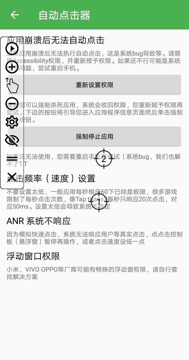 自动点击器赚钱靠谱吗?