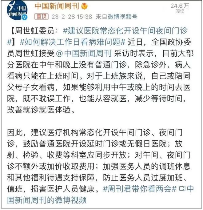 为啥国家卫健委要鼓励医务人员下班兼职,背后到底有啥原因呢?