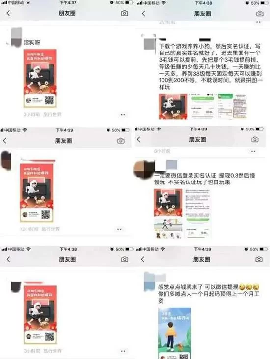 挂机遛狗真能赚钱吗?提现流程是怎样的?