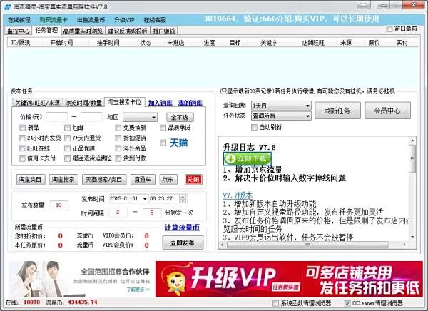 自动浏览赚钱软件靠谱吗?真能赚钱?
