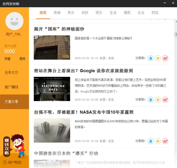 挂机软件哪个免费又赚钱?好用下载全在这!