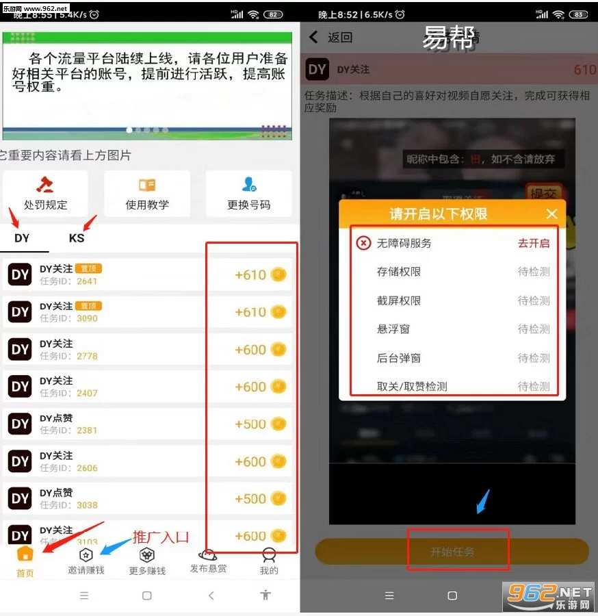 挂机软件哪个好,互刷助手怎么选?