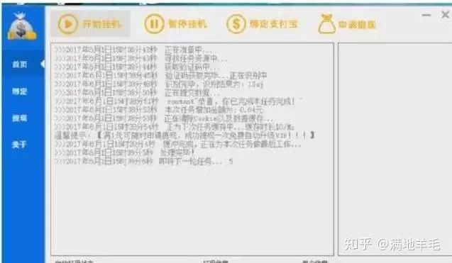 挂机软件真能日赚上百元?真相如何?