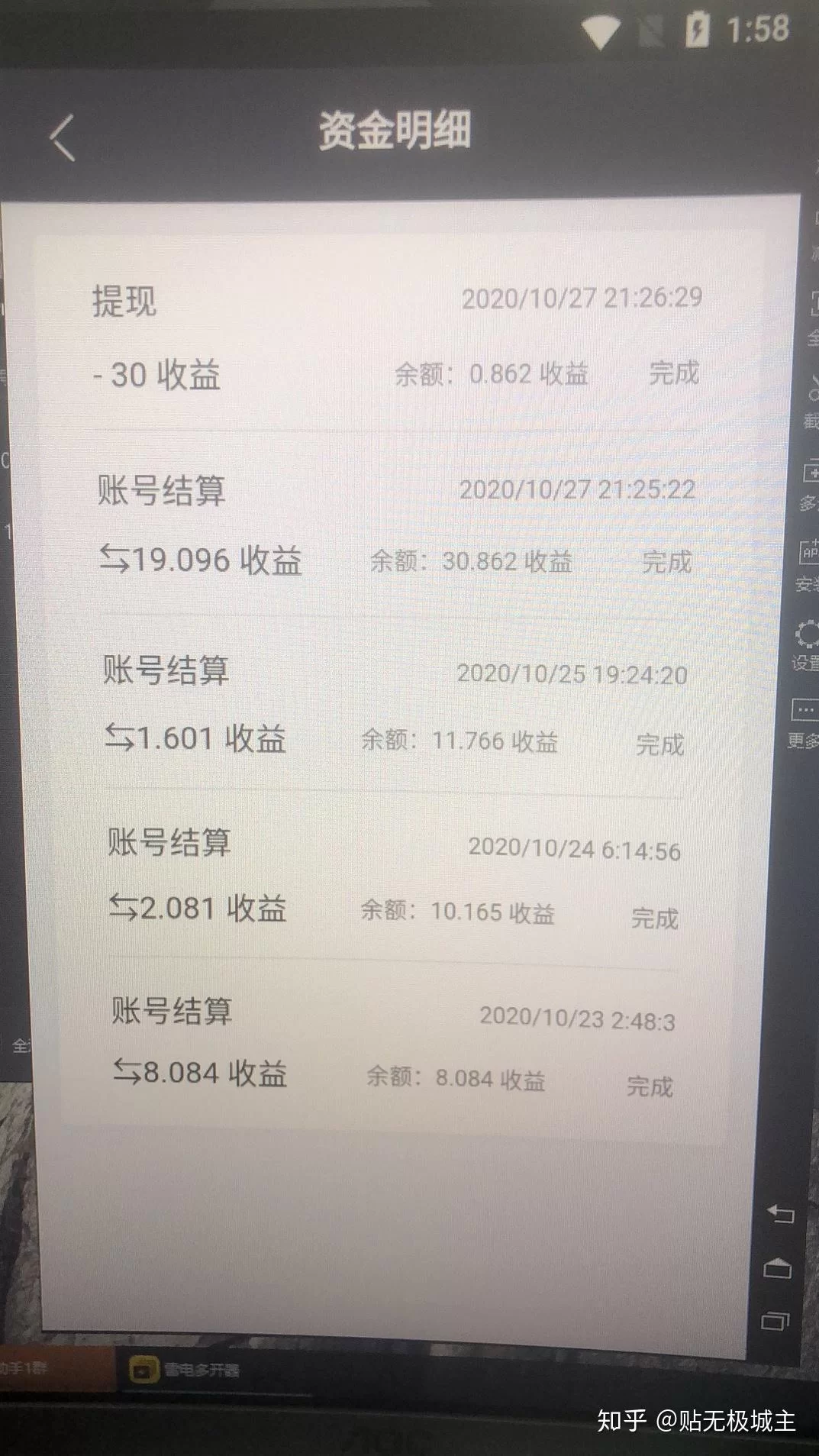 挂机赚钱项目靠谱吗?小心这些骗局套路