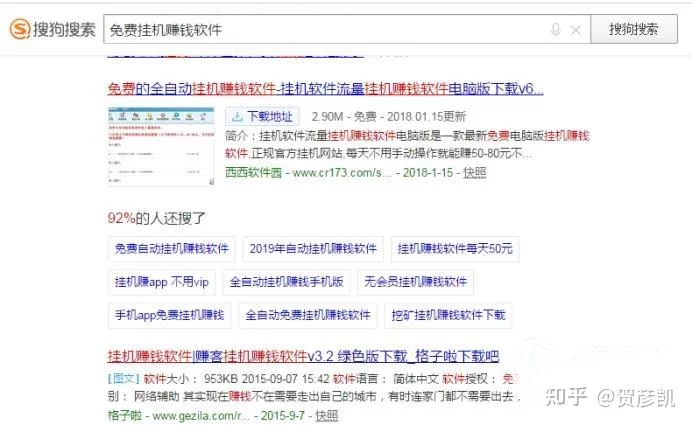 自动挂机真能免费赚钱吗神器靠谱不靠谱?