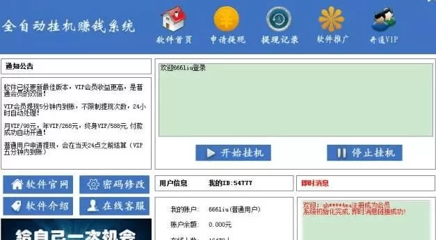 挂机赚钱软件真的能日赚50元吗?