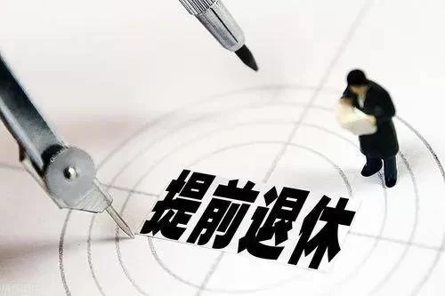 为什么选副业?公务员事业单位退休适合搞大健康行业吗?