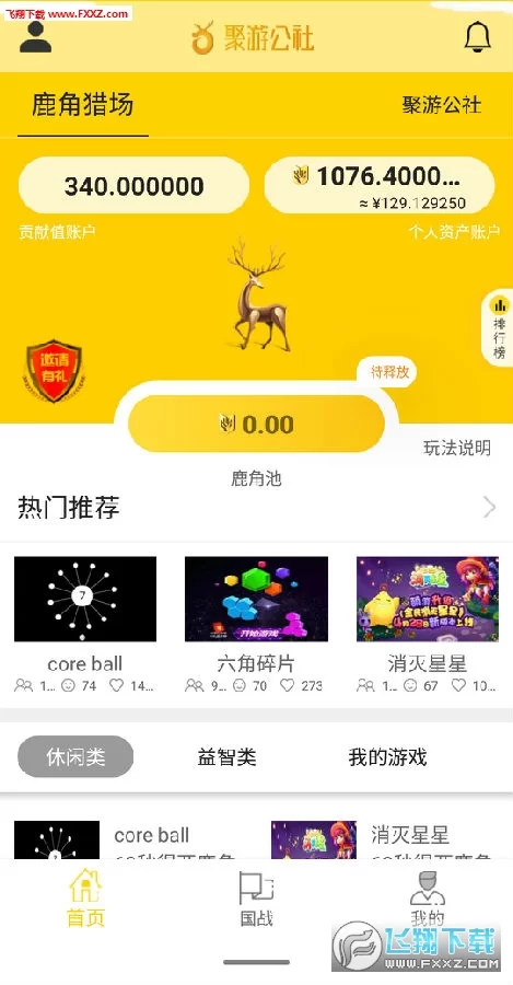 挂机赚钱游戏能提现微信吗,靠谱不?